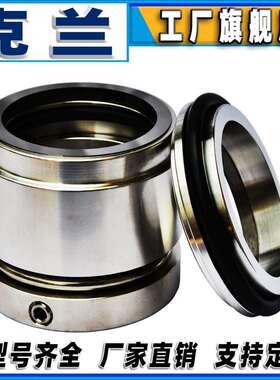 克兰机械密封bHJ92N型机械密封件可替代约翰克兰泵用轴封密封件