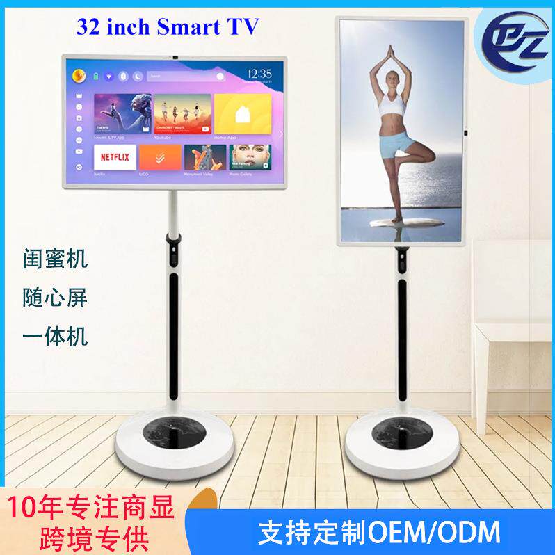 32寸闺蜜机工厂直销直播一体机跨境电脑大平板随心移动屏无线投屏