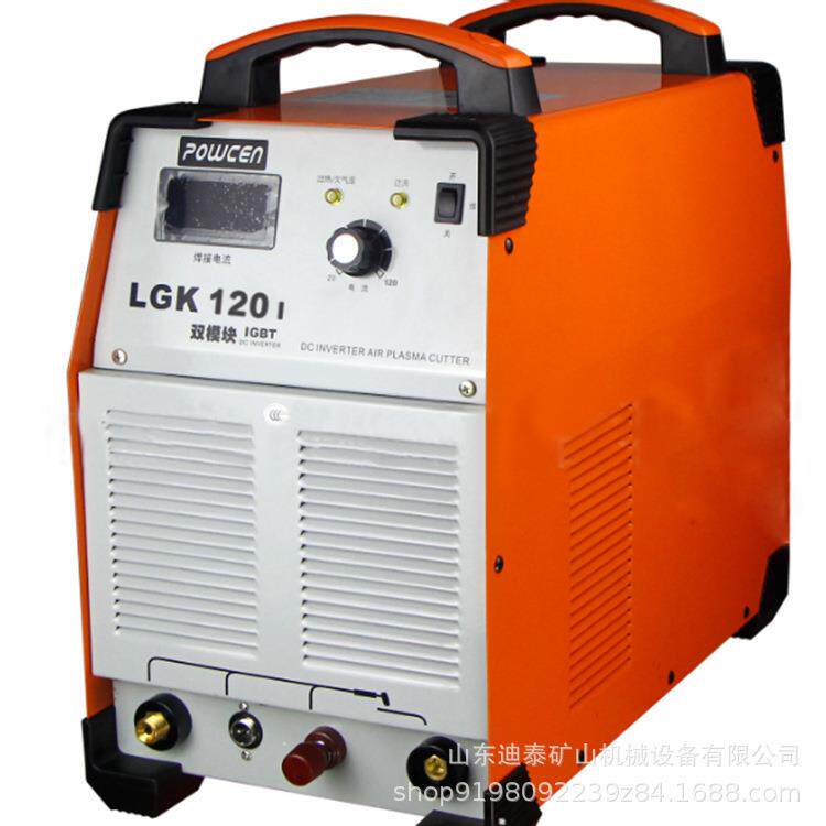LGK120便携式等离子火焰切割机 手动等离子切割机
