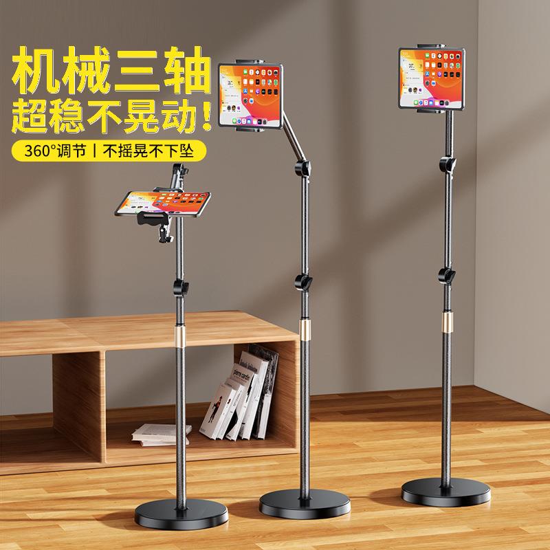 多功能伸缩落地支撑架俯拍调节直播手机平板专用支架懒人追剧神器