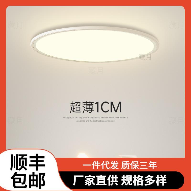 超薄吸顶灯led圆形客厅灯现代简约房间创意书房餐厅主卧室灯灯具
