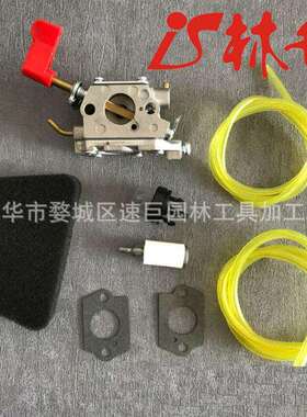 林升供应545006017 化油器 Poulan PP136E PPB100E Zama C1U-W32