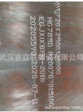 武钢HG60，HG70，HG785，HG80 HG1080高强度焊接钢，价格优优惠