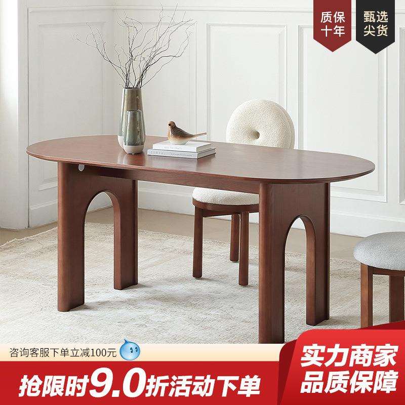 莫语MOYU/诺斯餐桌北欧复古实木餐桌客厅椭圆形中古风餐桌椅组合