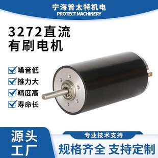 厂家直供SYK3272碳刷大扭力电机直流有刷电机直流微型高速电机耐