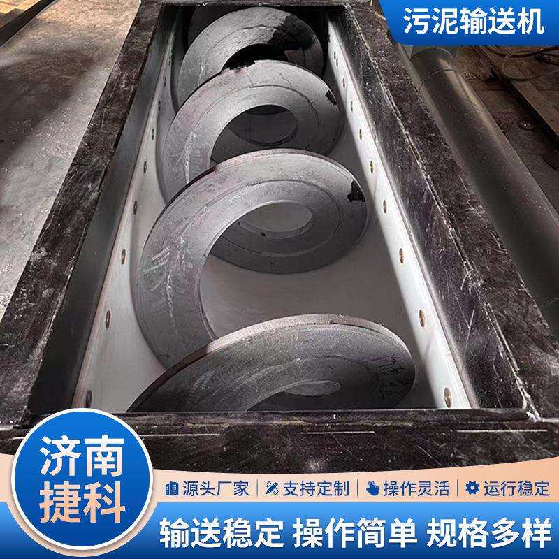 U型无轴螺旋输送机污泥矿砂输送设备绞龙上料机提升机螺旋输送机