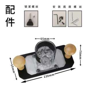 修边机倒装底座改装透明罩木工小锣机雕刻机配件多功能雕铣开槽
