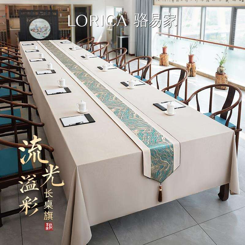 fc新中式长条桌旗轻奢大板桌茶桌垫布会议桌茶台茶桌布