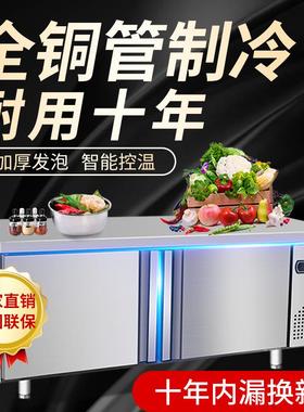 商用冷藏工作台厨房操作台冰柜冰箱平冷柜冷冻双温不锈钢保鲜柜