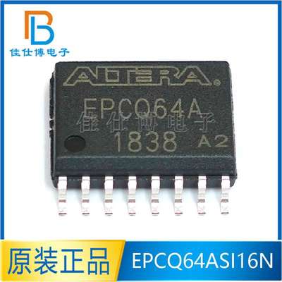 EPCQ64ASI16N 全新原装 丝印EPCQ64A 贴片SOP-16 存储器芯片 64Mb