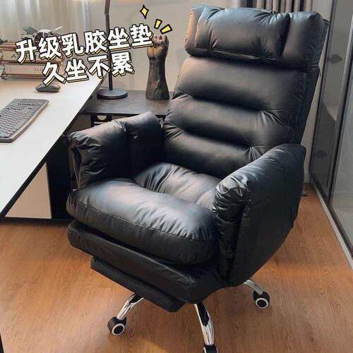 电脑椅家用舒服久坐沙发椅可躺懒人靠背办公商务老板椅学生学习椅