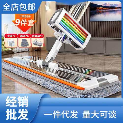 佳帮·手拖把免手洗懒人拖地新款家用一拖净干湿两用平板拖布