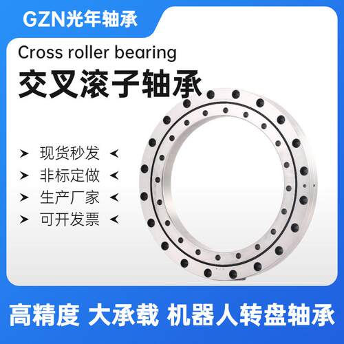 直供 XSU080258精密数控设备交叉滚子轴承 自动化设备专用交叉滚
