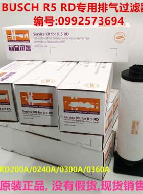 供应德国BUSCJ普旭真空泵RD0300A RD0360A排气过滤器 原厂品质