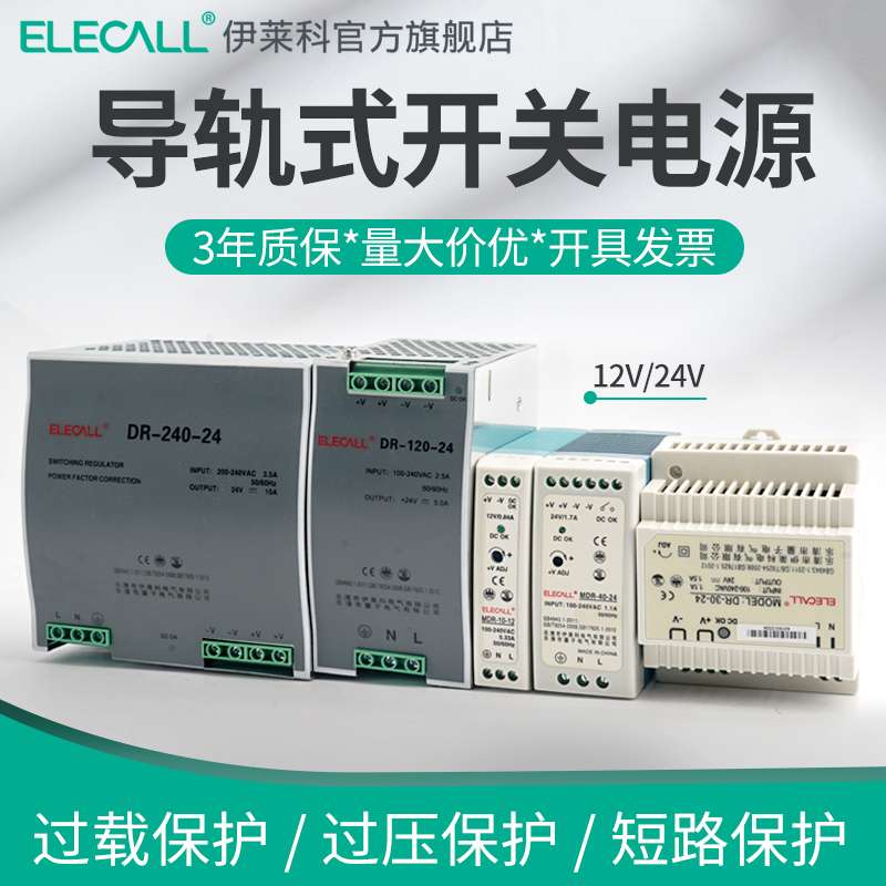 新款30w45导轨LED开关电源60-12V24V交流转直流变压器5小体积4A