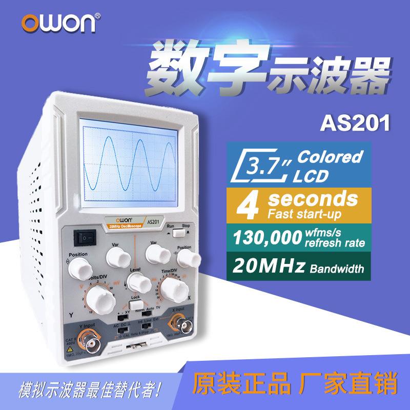 OWON模拟示波器20MHz单通AS201