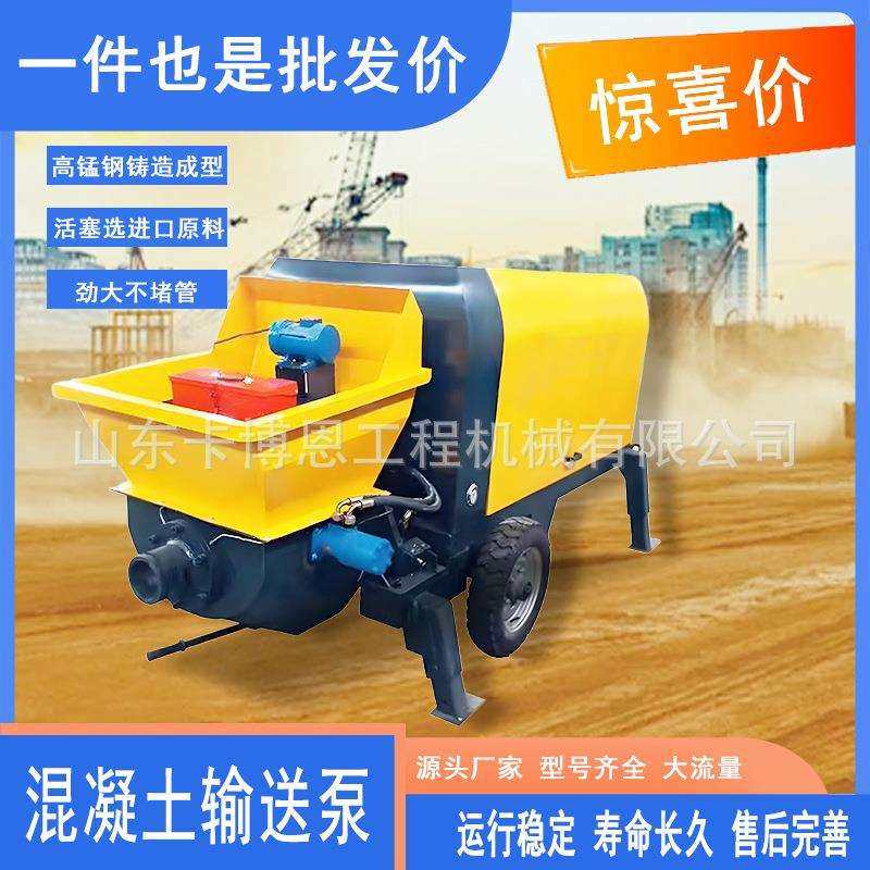 混凝土输送泵搅拌运输一体泵小型建筑上料混凝土输送泵细石上料机
