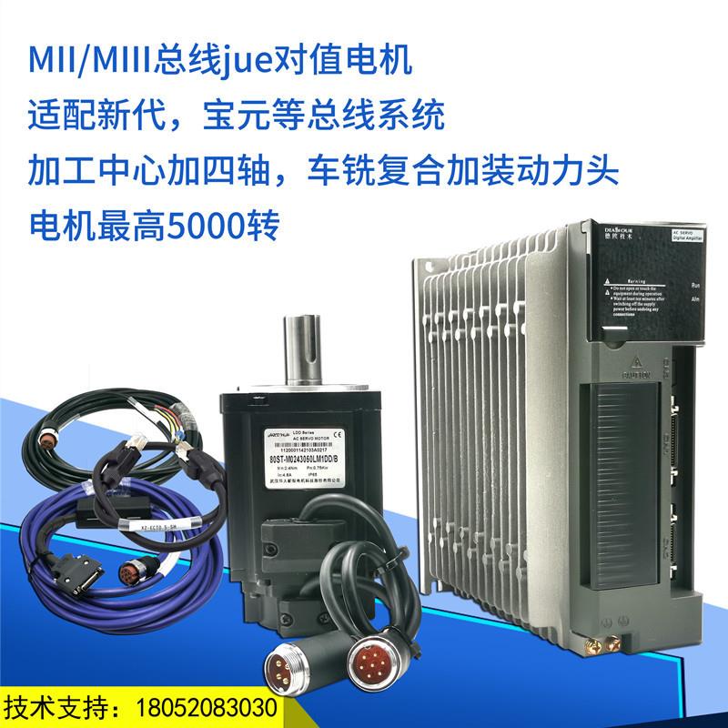 华大新代21M 6TA加四轴MIII总线80ST-M0243050LM1DD C7-13ia30M3