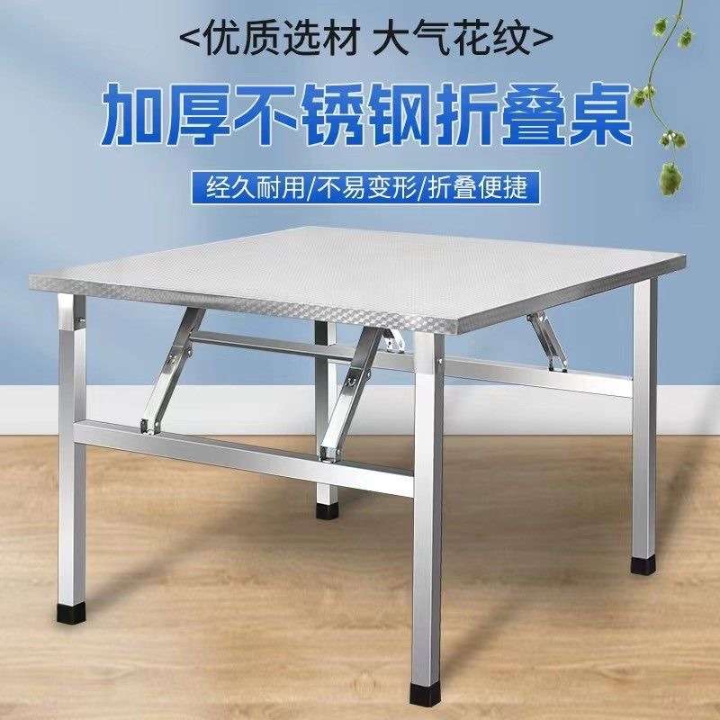304不锈钢折叠桌便携式烧烤桌子户外摆摊商用夜市简易餐桌小方桌