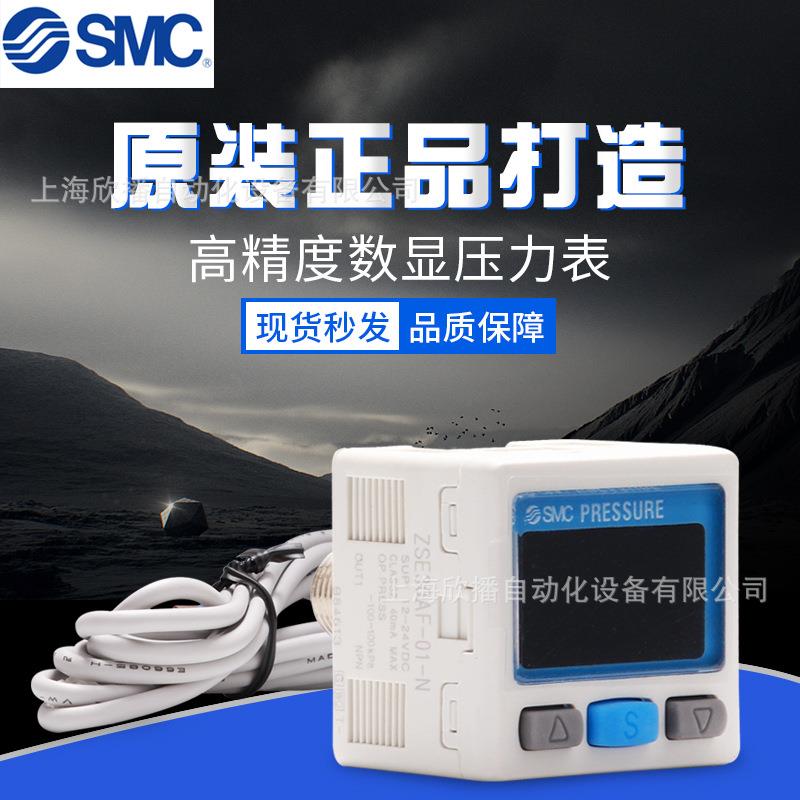 SMC原装压力开关ISE30A-01-N-L/ZSE30A-01-N-P/ZSE30AF-01-A/C/D