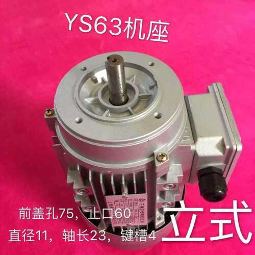 厂家直销上海瑞顺三异步电动机YS6322/250W 380V 2800转铜线铝壳