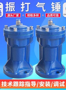 创工气动敲击锤 空气锤AH80/AH100工业小型冲击气锤 气动振打器