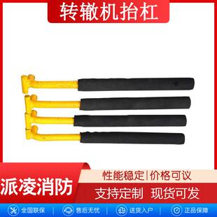 铁路施工工器具转辙机抬杠不锈钢弯把手摇硬木转辙机