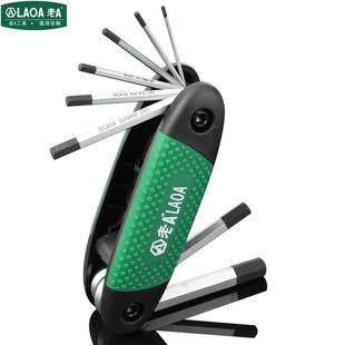 老A折叠平头内六角扳手套装 8MM折叠六角匙LA315108 便携内六方1.5