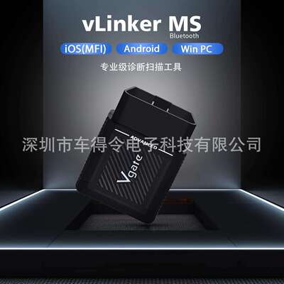 跨境Vgate vLinker MS Automotive systems diagnostic scan tool