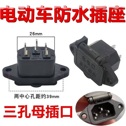 带盖电车充电口插座防水盖