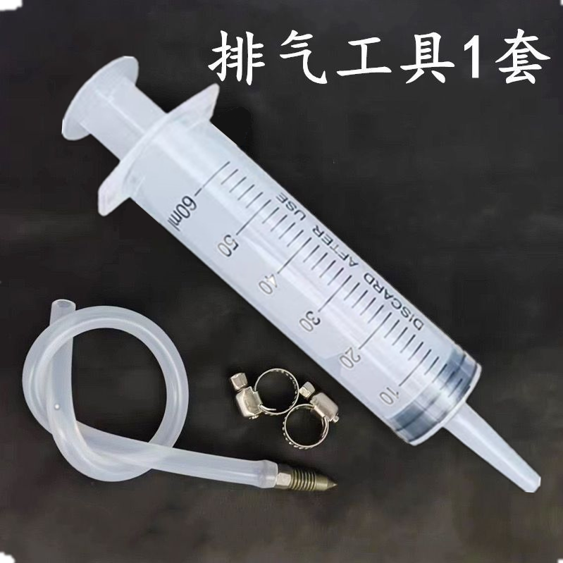 电动车碟刹排空气工具泵抽真空油刹下泵维修摩托车液压刹车泵换油