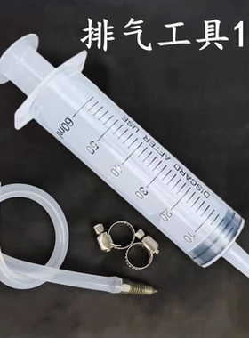 电动车碟刹排空气工具泵抽真空油刹下泵维修摩托车液压刹车泵换油