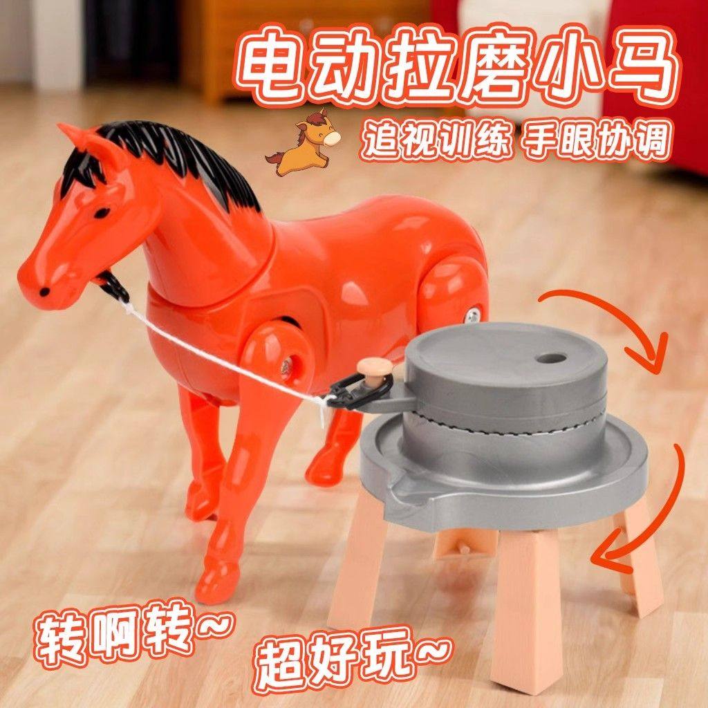 电动仿真推磨毛驴拉磨马电动磨盘小马拉车绕桩走婴儿益智早教玩具