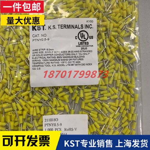KST健和兴 PTNY1/2/5-9/10/12/13/14/16尼龙针型UL端子PTNY0.5-9