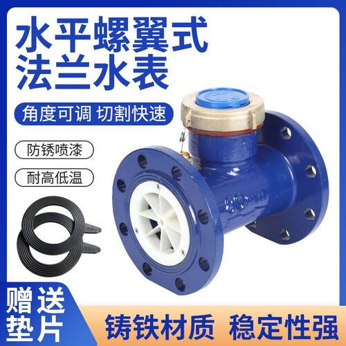 宁波国标法兰LXL螺翼式水表大口径湿式工业冷水表dn80 100 150 50