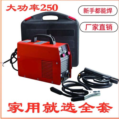 ZX7250逆变手工焊家用220V逆变手工焊小型全铜电焊机新款便携全套