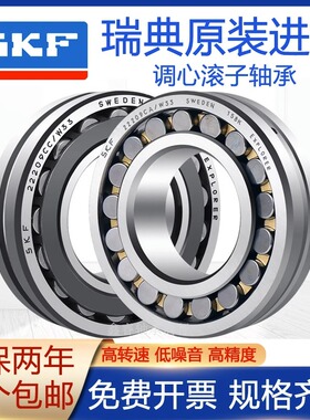 进口SKF调心滚子轴承21311 21312 21313 21314 21315 21316CA/W33