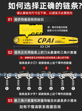 锂电锯4寸/6寸导板链条进口家用小型单手锯电链锯伐木锯通用配件
