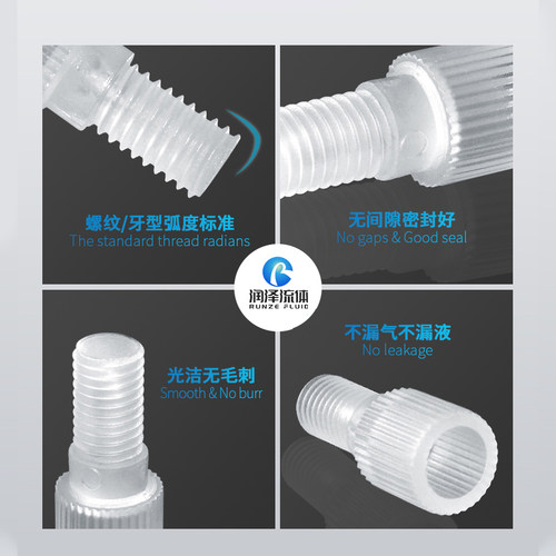 【润泽】PP/PTFE倒锥堵头外螺纹接头卡套堵头电磁阀堵头1/4-28UNF