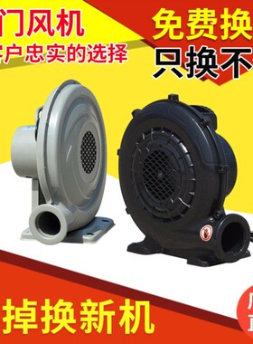 充气拱门鼓风机彩虹门风机婚庆开业充气气模吹铁壳铜线大功率550w