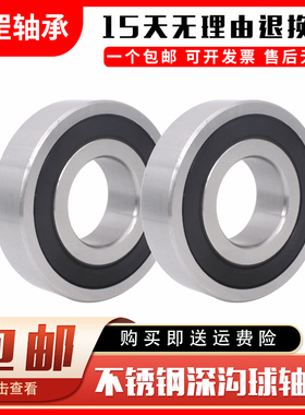 哈尔滨不锈钢深沟球轴承 S6300S6301S6302S6303S6304S6305S6308ZZ