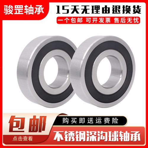 哈尔滨不锈钢深沟球轴承 S6300S6301S6302S6303S6304S6305S6308ZZ