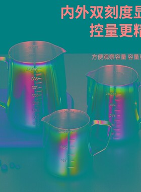 304不锈钢尖头斜口拉花杯带刻度量杯咖啡拉花缸打奶泡杯奶茶专用
