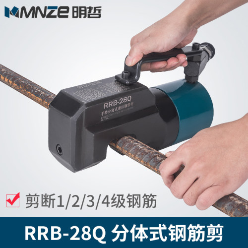 分体式液压钢筋剪剪钢筋大力钳割8-32mm钢筋切断机电动液压剪刀片