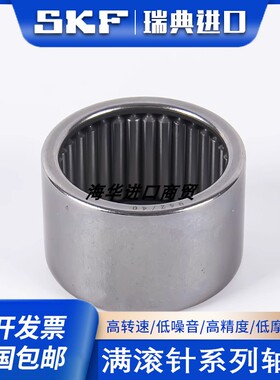 进口SKF满针滚针轴承B-3612 3620 3624 4216 4410 4416 4420
