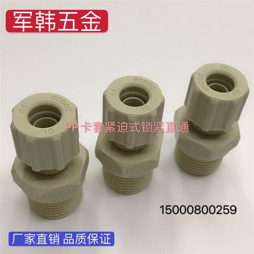 塑料耐腐蚀直通接头PP直通四氟管卡套接头1分卡6紧迫式铁氟龙接头