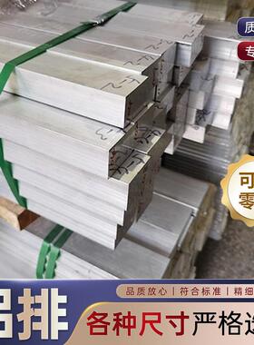 6061铝排铝扁条铝合金方块铝板7075硬铝数控车床定制3 4 5 6 8 mm