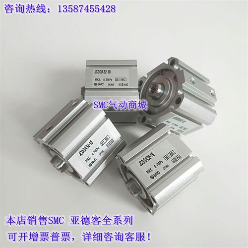 全新原装新款薄气缸JCQ JCDQ32-5/10/15/20/25/30/35/40/45/50