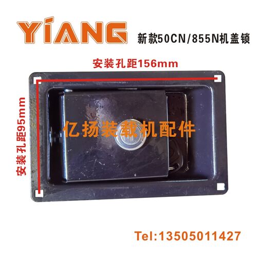 柳工装载机配件50C 855 856 50CN 855N铲车504机盖锁发动机机罩锁