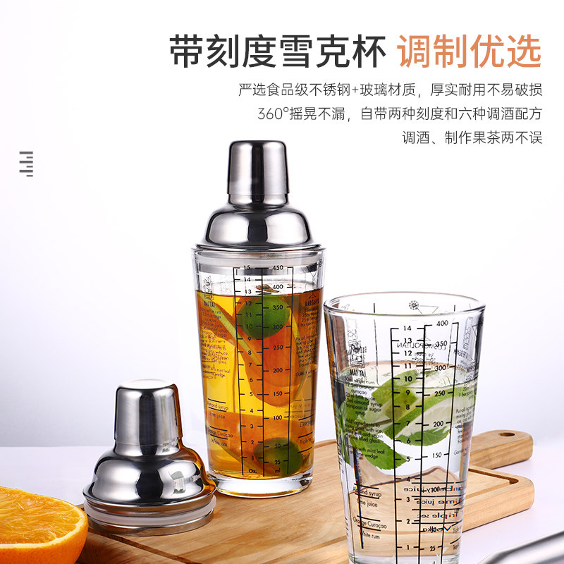 鸡尾酒用具调酒饮品制作水果茶柠檬茶做饮料的工具调酒器套装家用